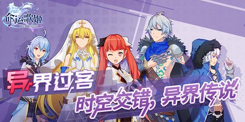 命运歌姬4