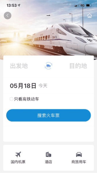 联友商旅图片