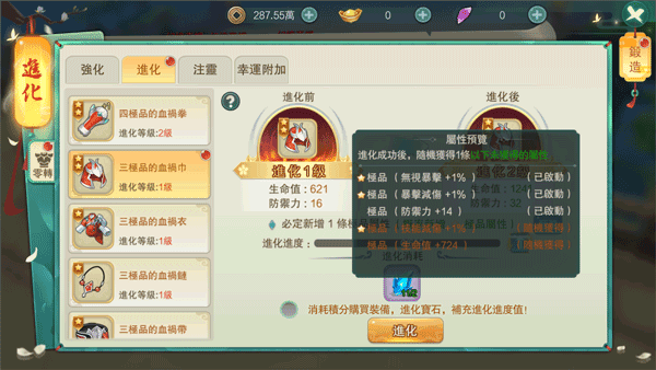 锻造系统玩法攻略配图4
