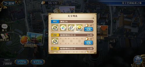 梦幻模拟战神眷之女