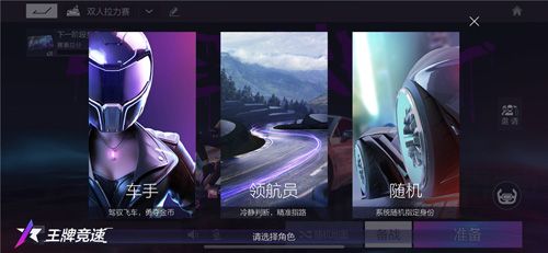 角色选择,发挥自己特长