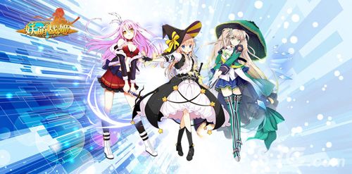 妖萌战姬人物原画
