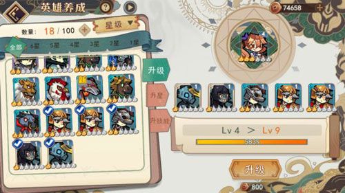 大王不高兴宣传图14