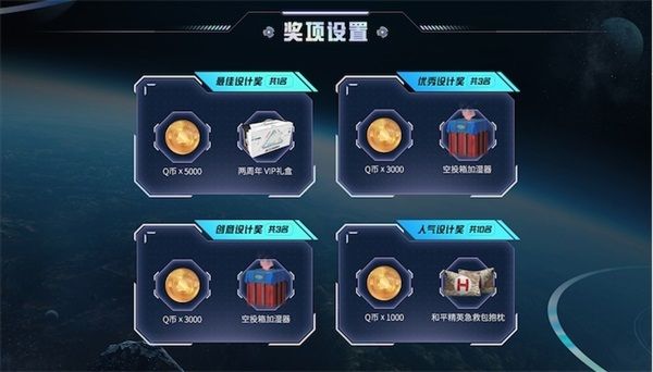 和平精英“想象力起飞”时装设计大赛 和平精英“想象力起飞”时装设计大赛