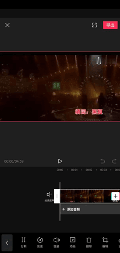 剪映app8