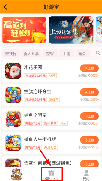 好游宝怎么赚钱配图1