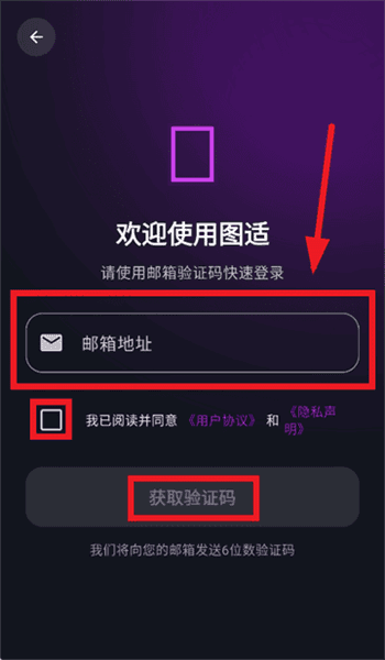 怎么登录配图3