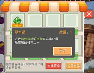 摆摊攻略配图4