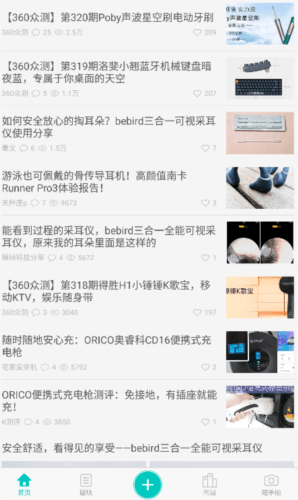360奇酷社区2