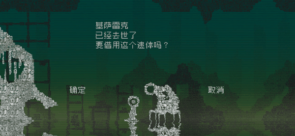 告别星球中文版游戏攻略配图1