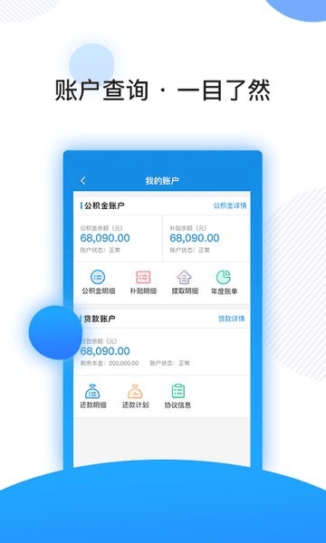 南京公积金图片