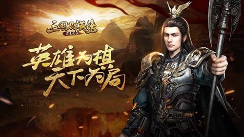 《三国群英传-霸王之业》出海首战告捷,星辉游戏布局SLG初见成效 三国群英传:霸王之业