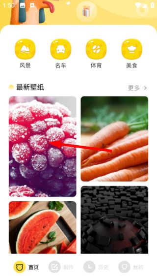 桌面壁纸精灵怎么下载壁纸图片配图1