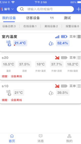 怎么使用配图2