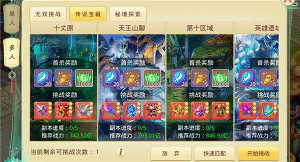 装备获取和养成攻略配图1
