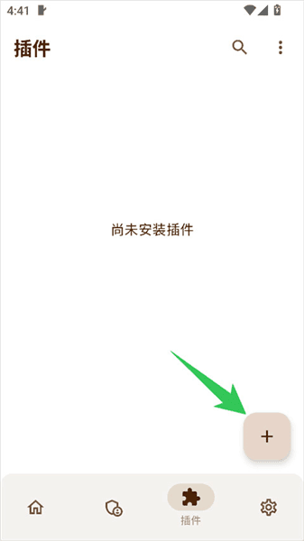 激活使用教程配图4