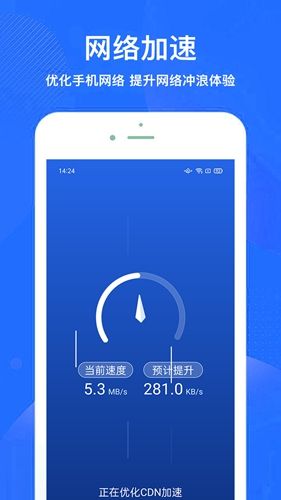 超神手机清理app