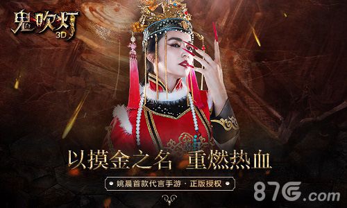 鬼吹灯3D海报