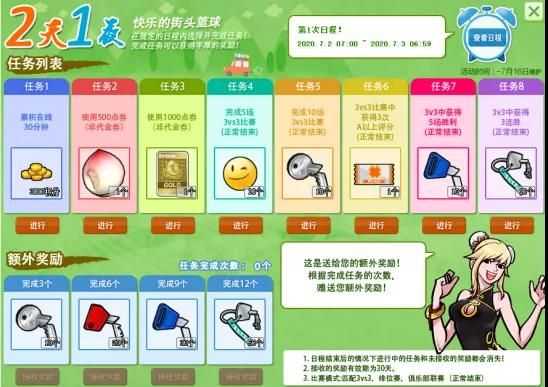 《街头篮球》夏日福利轰炸 两天一夜Freestyle赢福利 《街头篮球》夏日福利轰炸 两天一夜Freestyle赢福利