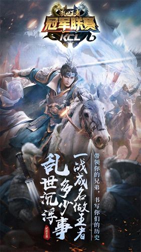 乱世王者3