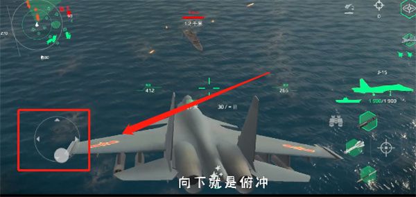 怎么开飞机配图2