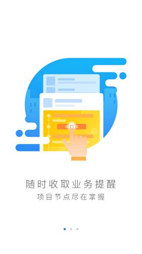 采招宝APP1
