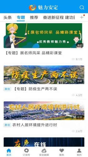 魅力安定安卓版
