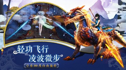 奇门伏妖志2