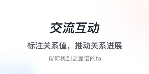 声流交友app软件优势