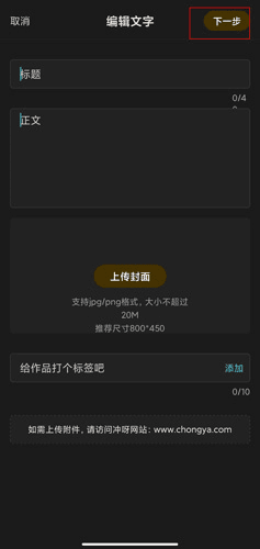 冲呀app截图7
