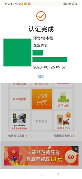 使用教程配图9