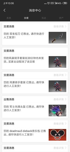 怎么发货配图1