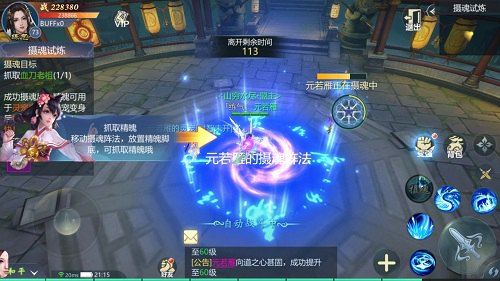 古剑飞仙4