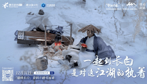 新剑侠情缘手游3