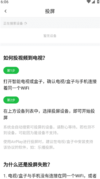 如何投屏电视配图3