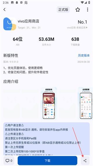 app分享最新版下载 app分享去广告破解版13
