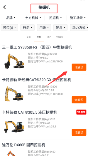 怎么查看机械信息配图3