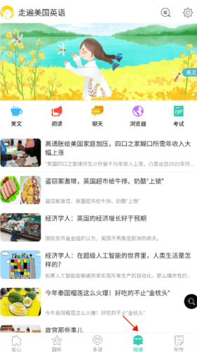 走遍美国英语图片6