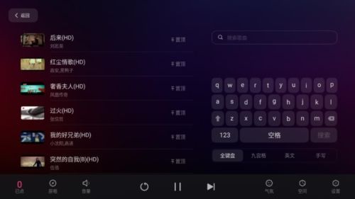 雷客点歌台app最新版本图片3