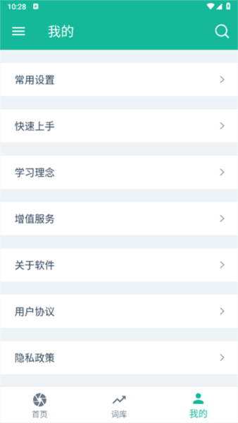 非常背单词4