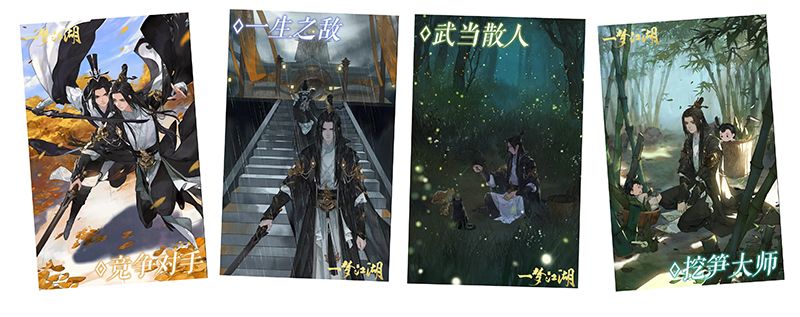 《一梦江湖》浮生星阵全新卡牌大赏 蔡师兄来啦! 《一梦江湖》浮生星阵全新卡牌大赏 蔡师兄来啦!