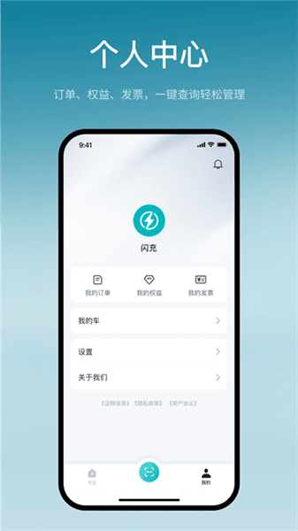 比亚迪闪充官方版宣传图