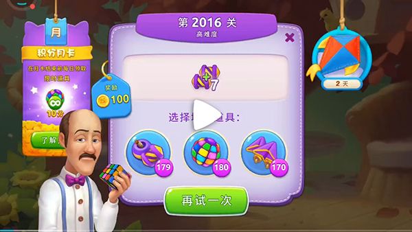通关攻略配图2