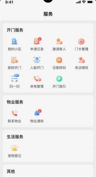 使用教程配图2