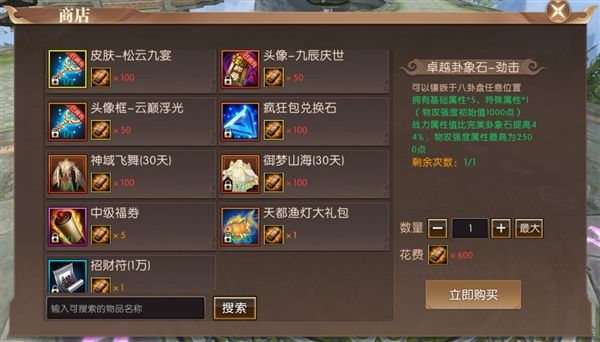 轩辕传奇5