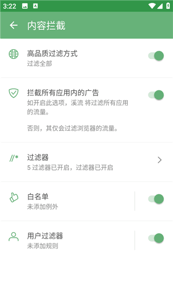 软件功能配图1