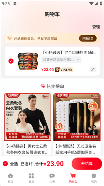 界面介绍配图4