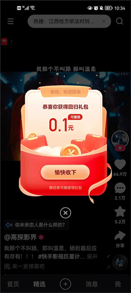 使用教程配图1