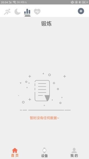 HARDfitapp软件优势