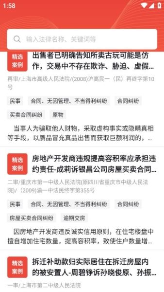 裁判决文书通2